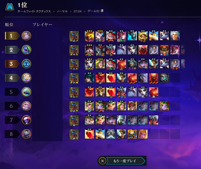 lol オファー tft ペットの育成