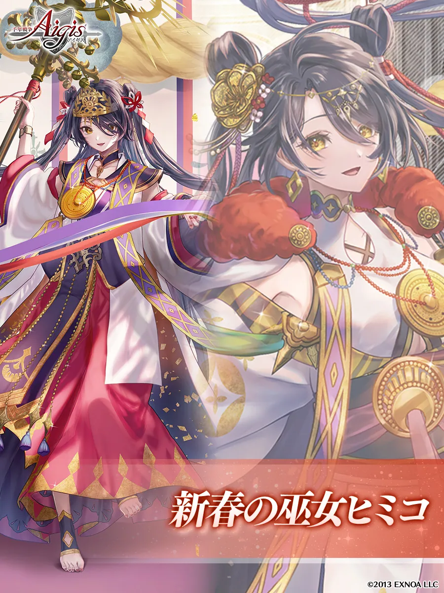 晴れ着ヘカ様＆リズリーの露出が限界突破！ルキファ＆ソラスも参戦で「田中は引けと指令を出してきた」 わんにゃんランド - アイギス攻略まとめ