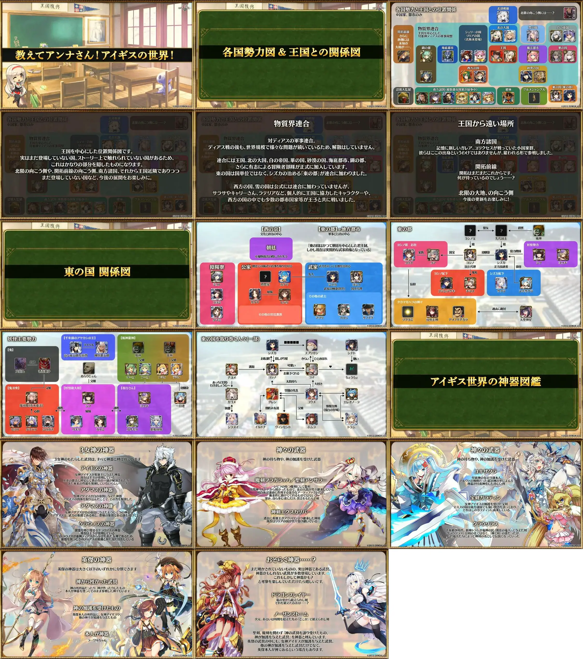 千年戦争アイギス 公式生放送 王国サマーSP2025の参考画像 - わんにゃんランド - アイギス攻略まとめ