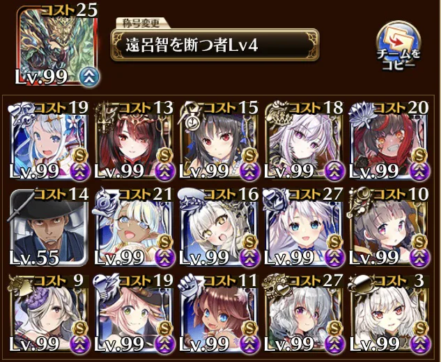 王子渾身の編成縛り！「いろは歌編成」に隠されたこだわりが深い！の参考画像 - わんにゃんランド - 千年戦争アイギス攻略まとめ