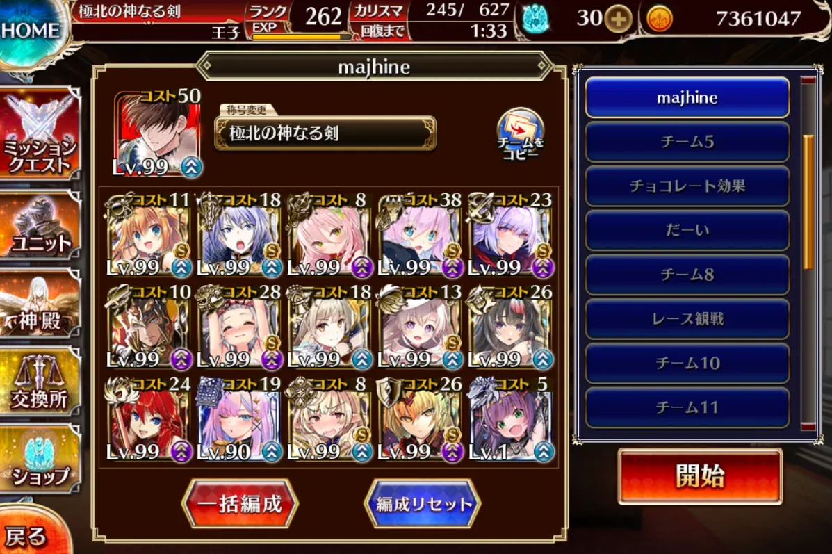 帝国大戦の超極級が降臨！ヒュリオン接待マップで猛攻を凌げの参考画像 - わんにゃんランド - アイギス攻略まとめ