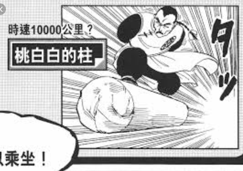 Dragon Ball Super: Manga Chapter 91 - Official Discussion Thread •  Kanzenshuu