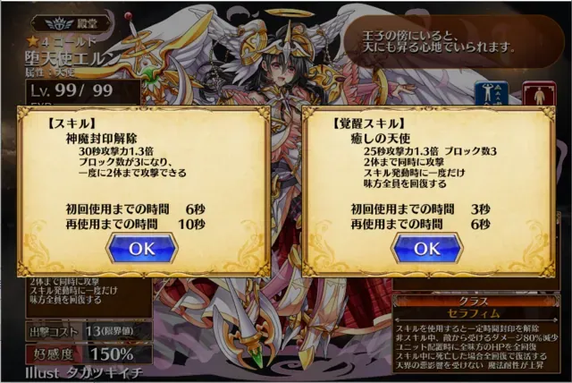 金以下ミッションの救世主！ サンタアリサやエルンなど優秀ゴールドユニットたちの参考画像 - わんにゃんランド - アイギス攻略まとめ & DB