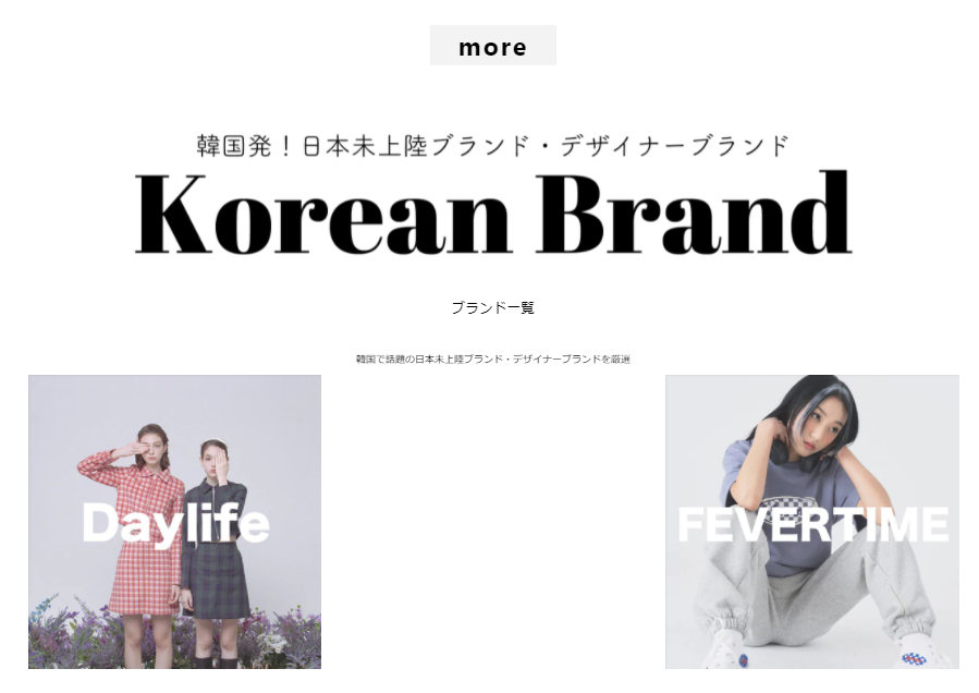 Korean Brand