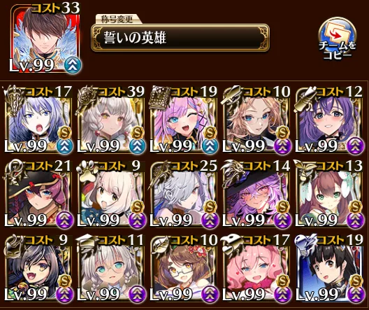 魔神降臨「フールフール＆モラクス」超神級みんなのクリア編成まとめ！の参考画像 - わんにゃんランド - アイギス攻略まとめ