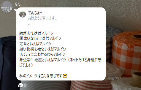 お客様からの回答スクリーンショット 32
