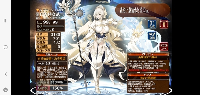 英傑セーラのトークン、HPバーが見えにくい問題が深刻すぎる…の参考画像 - わんにゃんランド - アイギス攻略まとめ