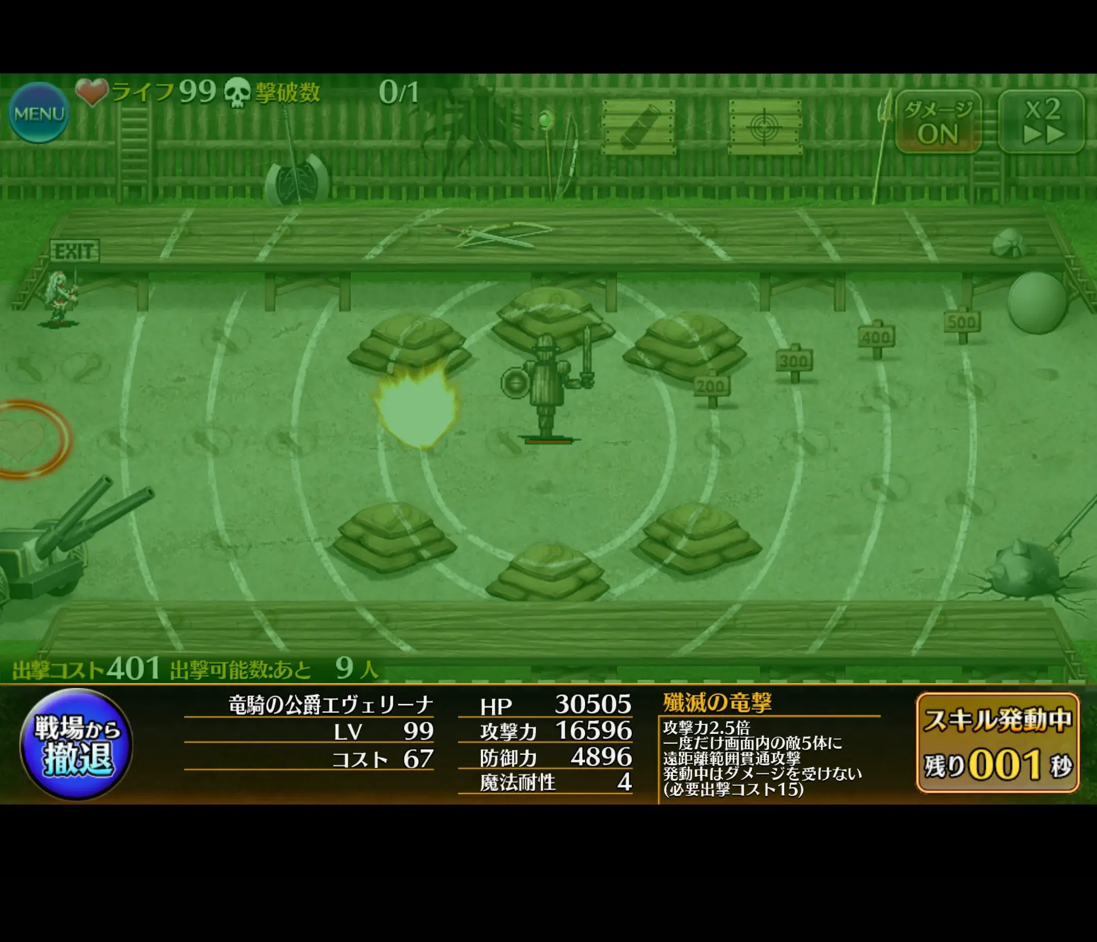 北限の最大戦力「竜騎の公爵エヴェリーナ」がデカすぎる！大討伐のオート放置が崩壊するコスト消費スキルに阿鼻叫喚の参考画像 - わんにゃんランド - アイギス攻略まとめ