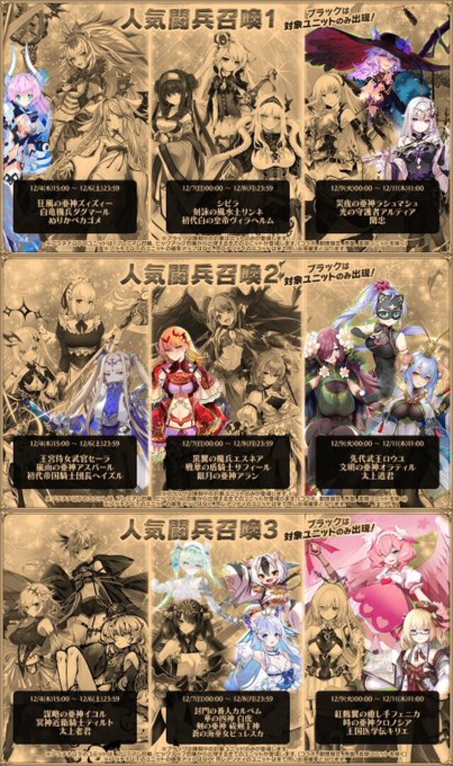 人気闘兵ガチャ報告！キリエ、フェニカ、クロノシア、ジェットストリームアタックを仕掛けるぞ！の参考画像 - わんにゃんランド - アイギス攻略まとめ