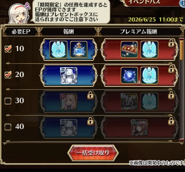 ついにアイギスにも「イベントパス」導入か！？1500円で豪華報酬の予感の参考画像 - わんにゃんランド - アイギス攻略まとめ