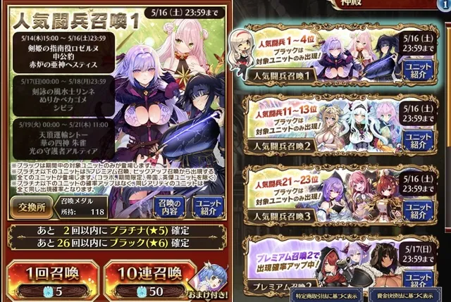 ついに来た！！人気投票ガチャで申公豹やヘスティス狙いの結果は！？の参考画像 - わんにゃんランド - アイギス攻略まとめ