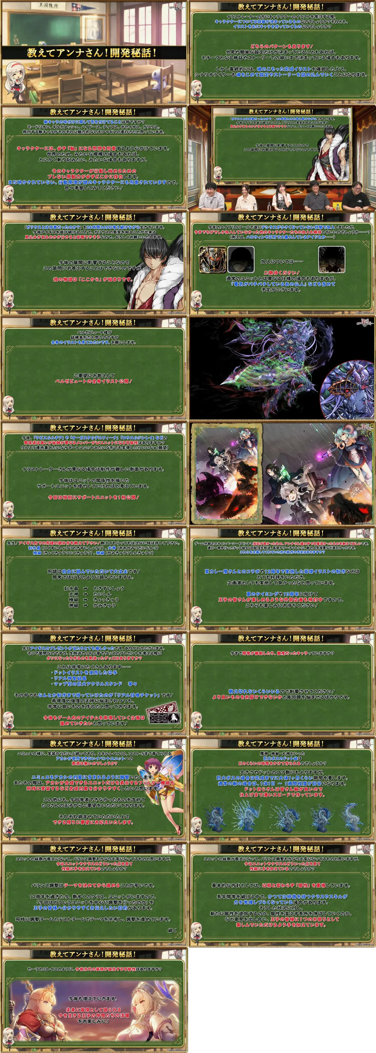12.5周年生放送まとめ！英傑リンネ様が満を持しての登場！晴明ちゃんに新装ダン！新ユニット情報がてんこ盛りの参考画像 - わんにゃんランド - アイギス攻略まとめ