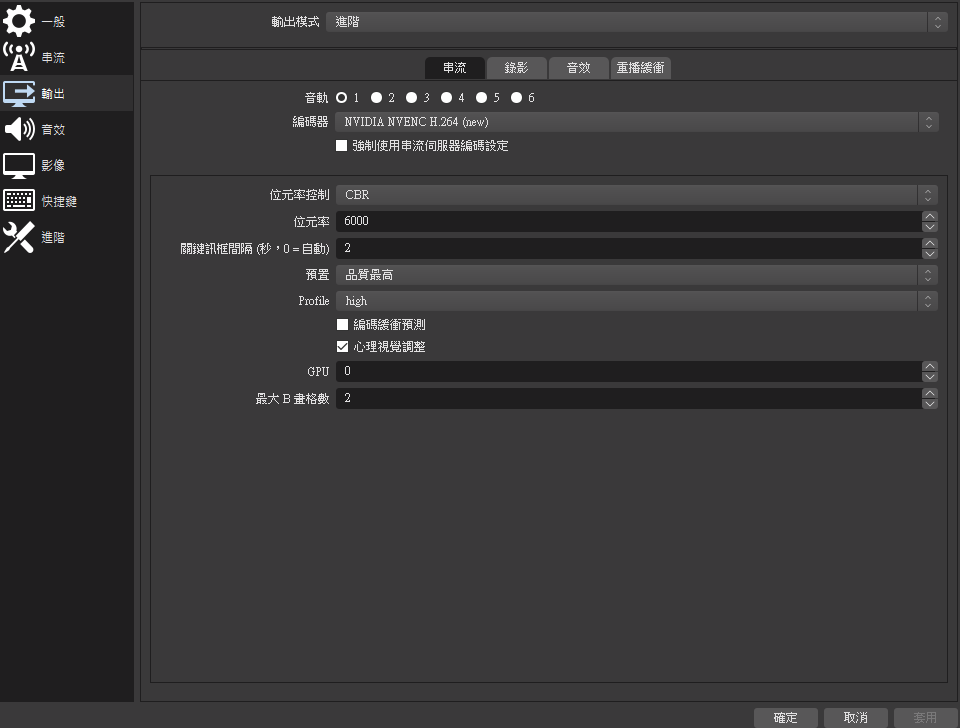 Obs Obs Studio Obs源處協助者 不定時更新 Q的創作 巴哈姆特