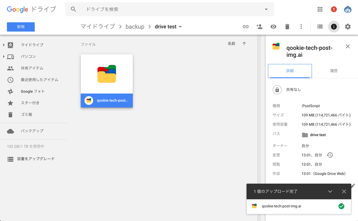 Web版 Google Drive 画像1