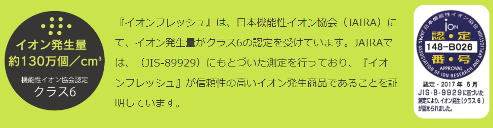 森林浴＝フィトンチッド+マイナスイオン : お部屋にいながら森林浴