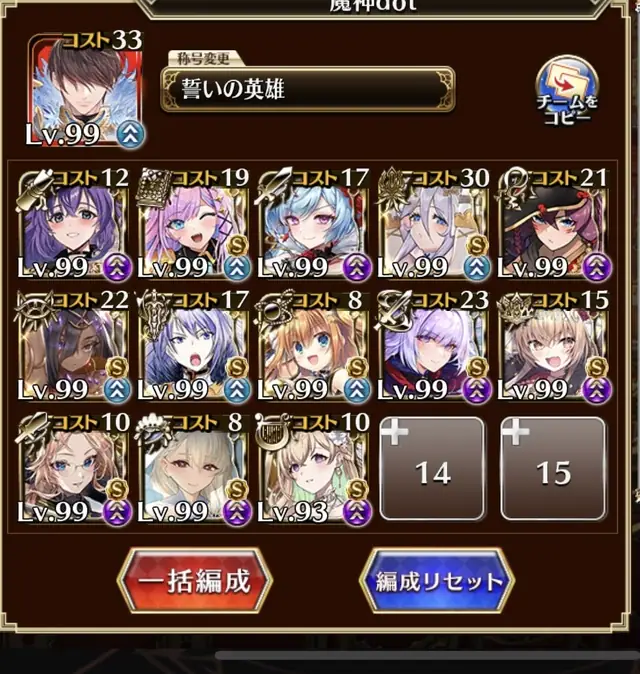 寝ても醒めてもロゼルヌロゼルヌ、実は公爵も結構イケてる？の参考画像 - わんにゃんランド - アイギス攻略まとめ