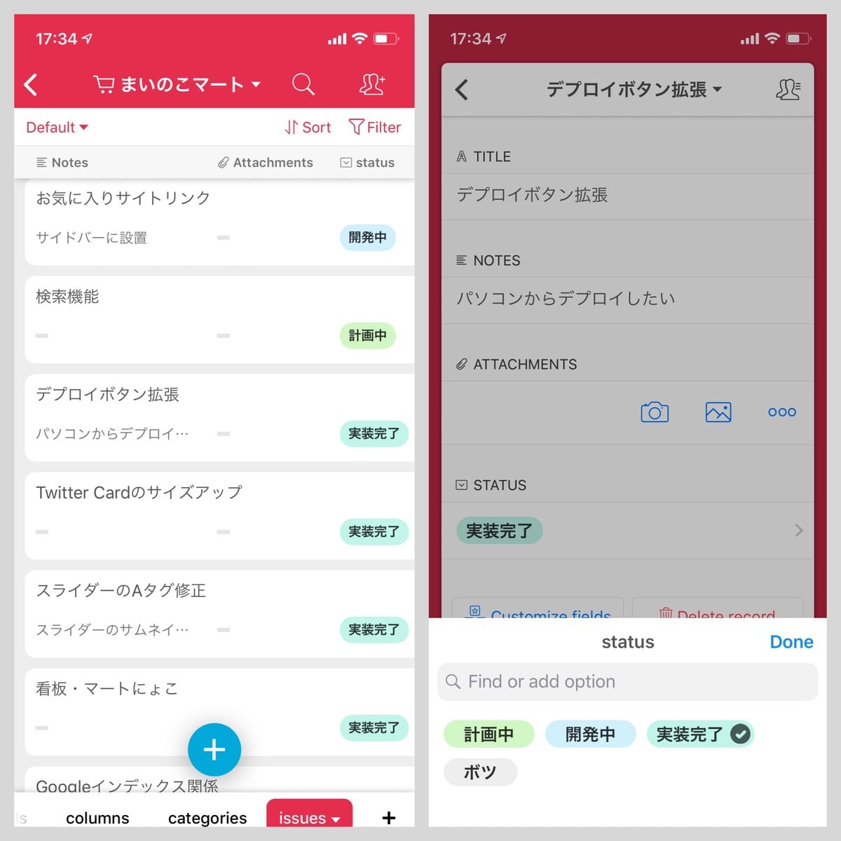 mainoko-mart-manage-feature-requests-with-airtable-01-03.jpg - Gyazo