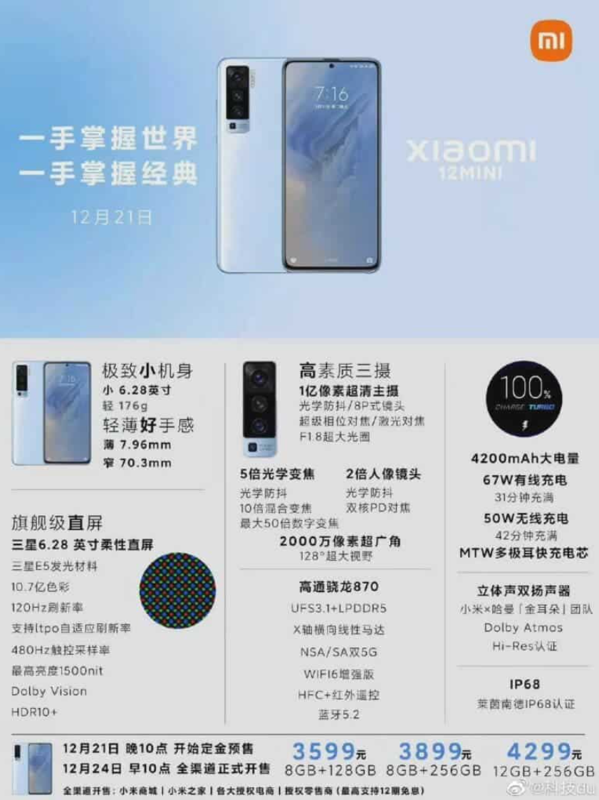 スマ博 Xiaomiの新型スマホ Xiaomi 12 Mini がリークされたが 嘘っぽい