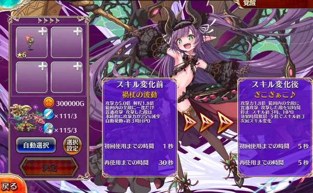 新装「厄災の悪魔少女エフネ」登場！新エフネちゃんは手動で自爆可能な超性能ボマー！？の参考画像 - わんにゃんランド - アイギス攻略まとめ & DB