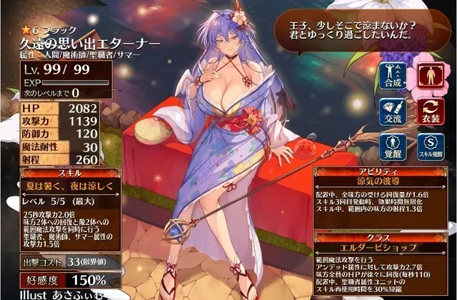 新浴衣「久遠の思い出エターナー」登場！全域回復2倍と射程1.3倍バフで大暴れ！？の参考画像 - わんにゃんランド - アイギス攻略まとめ & DB