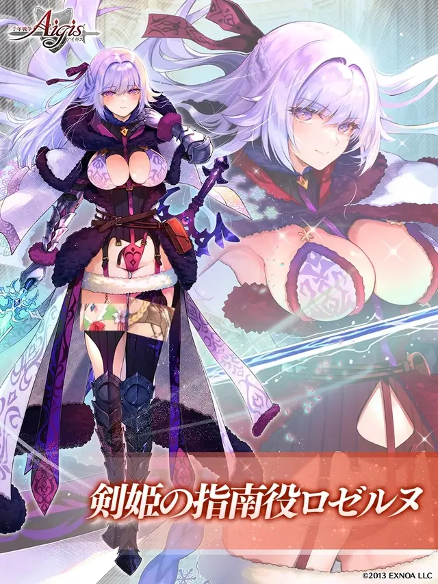 止まらない黒ユニットラッシュ！北の国のおっぱい勢W黒実装に王子たちの石が溶ける！の参考画像 - わんにゃんランド - アイギス攻略まとめ