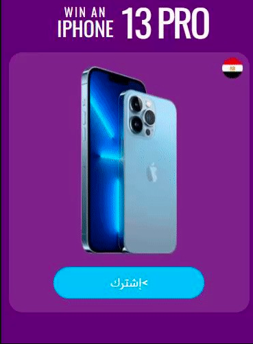 [PIN] EG | Win iPhone 13 (Etisalat)