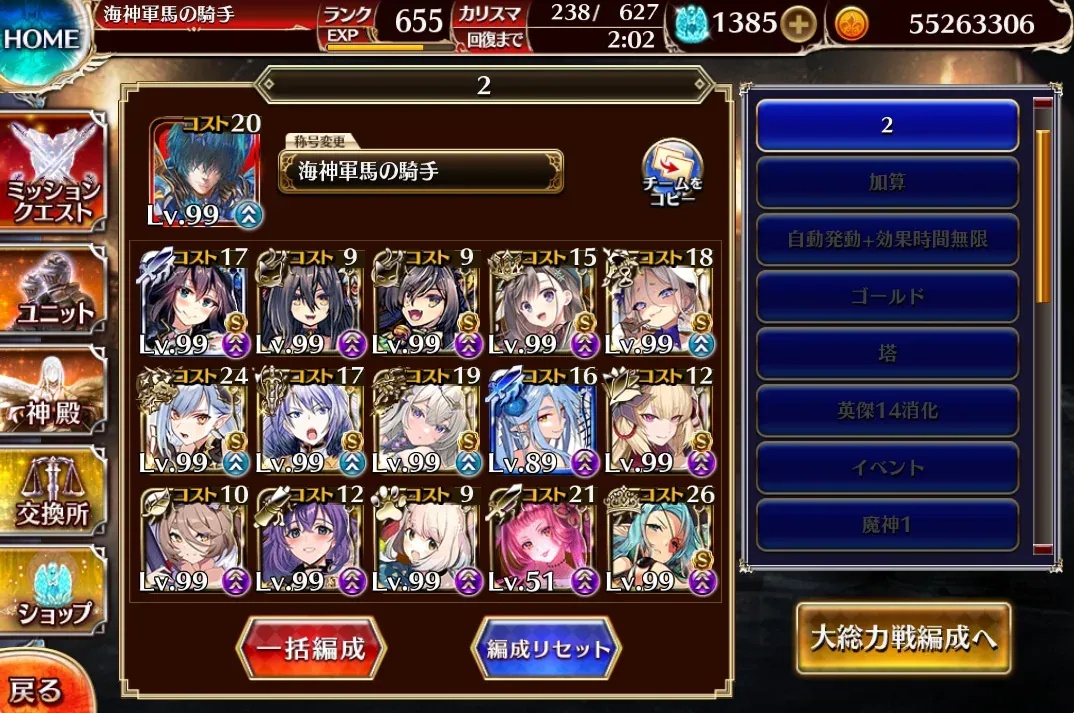 ボス出落ち注意！？新大討伐はマイズと割合攻撃でＲＴＡ会場にの参考画像 - わんにゃんランド - アイギス攻略まとめ