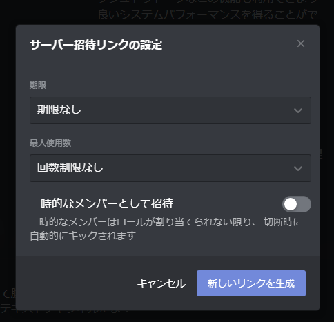 Discordの簡単な使い方 サーバー作成編 ２ サーバー概要設定 招待urlの作り方 はつぼし研究所