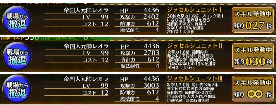 帝国ユニット「帝国大元帥レオラ」が新時代を切り開く？永続射程バフとスキルオート機能に絶賛の声！の参考画像 - わんにゃんランド - アイギス攻略まとめ