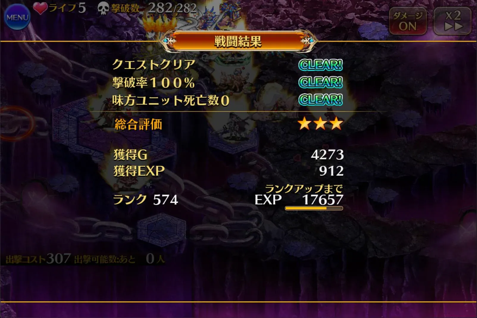 魔神グシアガ攻略。黒幕撃破チャートが話題にの参考画像 - わんにゃんランド - アイギス攻略まとめ