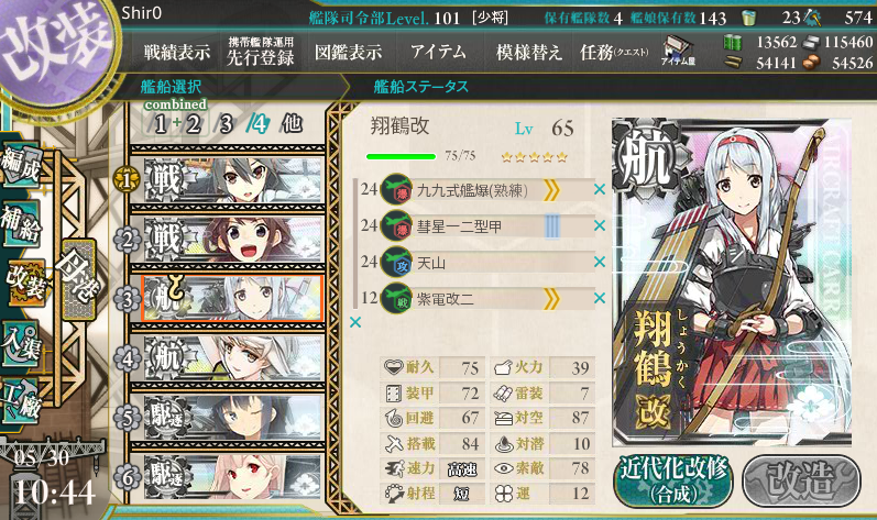 Kancolle Headquarter Page 435