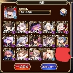 歴戦の王子の集合知！編成画面だけでどの魔神を攻略したか当てるクイズが開催の参考画像 - わんにゃんランド - アイギス攻略まとめ