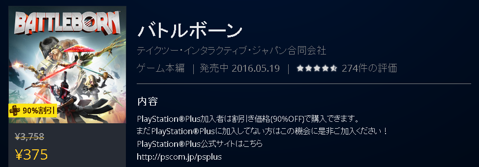 Psプラス フリープレイ Ps4 ブラッドボーン など Ps4 バトルボーン 9割オフ375円セール モンハン ワールド 限定テーマ アバター 4 3まで ゲームかなー