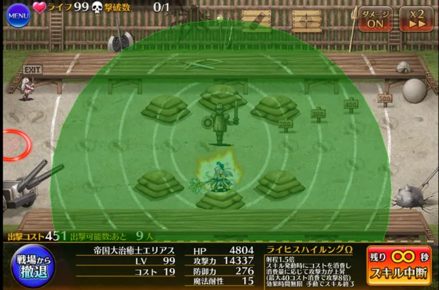 新帝国「帝国大治癒士エリアス」登場！編成射程バフと高火力ヒールで帝国の回復インフラにの参考画像 - わんにゃんランド - アイギス攻略まとめ