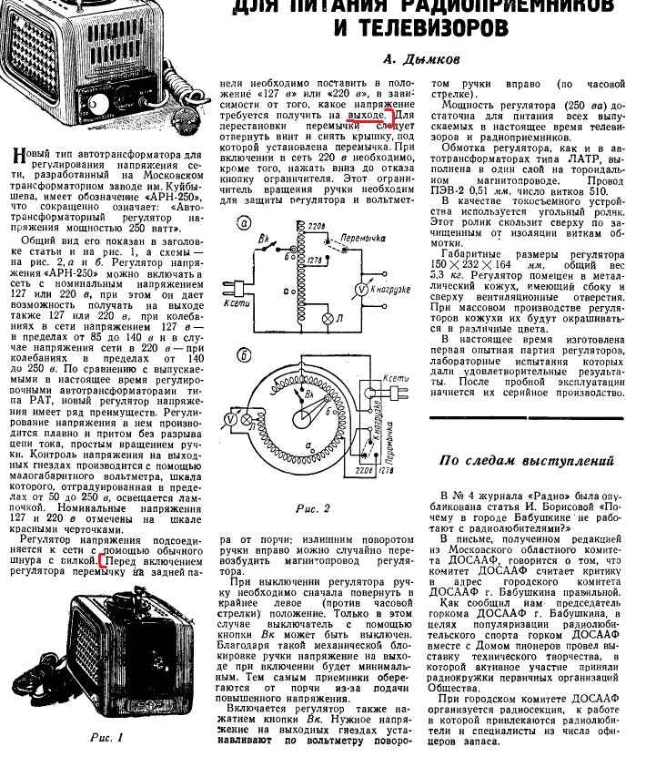 Латр 2м схема