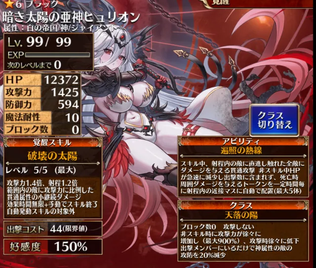 帝国の新星ヒュリオンとティシファの評価は？どっちを引くべき？の参考画像 - わんにゃんランド - アイギス攻略まとめ