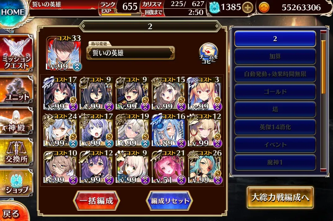 ボス出落ち注意！？新大討伐はマイズと割合攻撃でＲＴＡ会場にの参考画像 - わんにゃんランド - アイギス攻略まとめ