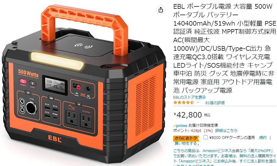 全ての ✨ポータブル電源 大容量 500W 140400mAh 519wh 防災グッズ