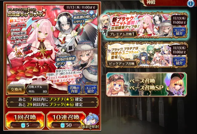 新ガチャ天井とメダルシステム導入！その全貌に刮目せよ！の参考画像 - わんにゃんランド - アイギス攻略まとめ