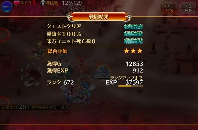 これ本当に勝てるの！？みけおう縛りによる怒涛の魔神Lv16星4クリア報告会の参考画像 - わんにゃんランド - アイギス攻略まとめ & DB