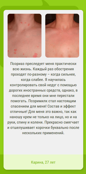 Мази от псориаза купить в Минске и Беларуси по низкой цене