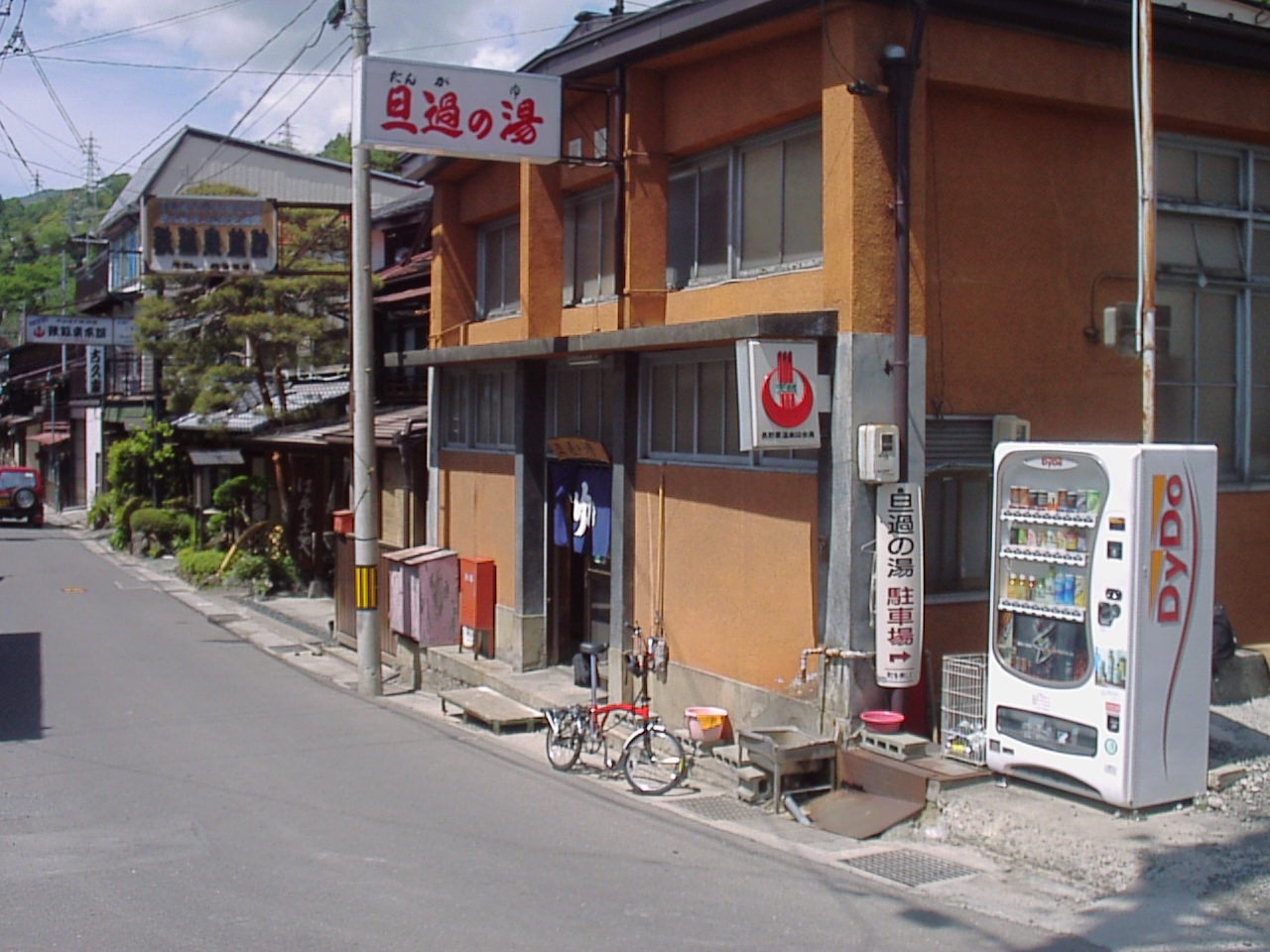 旦過の湯