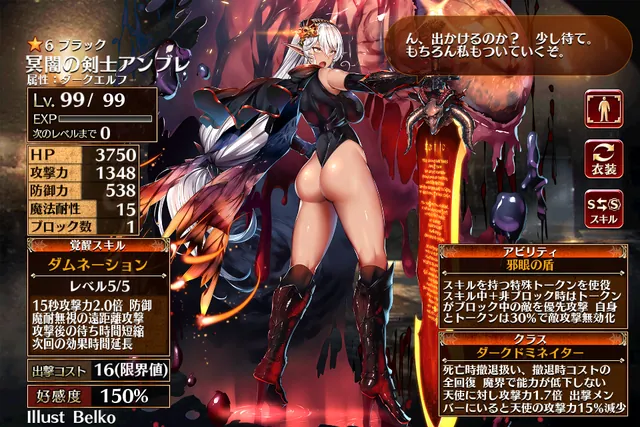 新キャラのファルタリアさん、衣装の透け感がけしからんすぎる件の参考画像 - わんにゃんランド - アイギス攻略まとめ