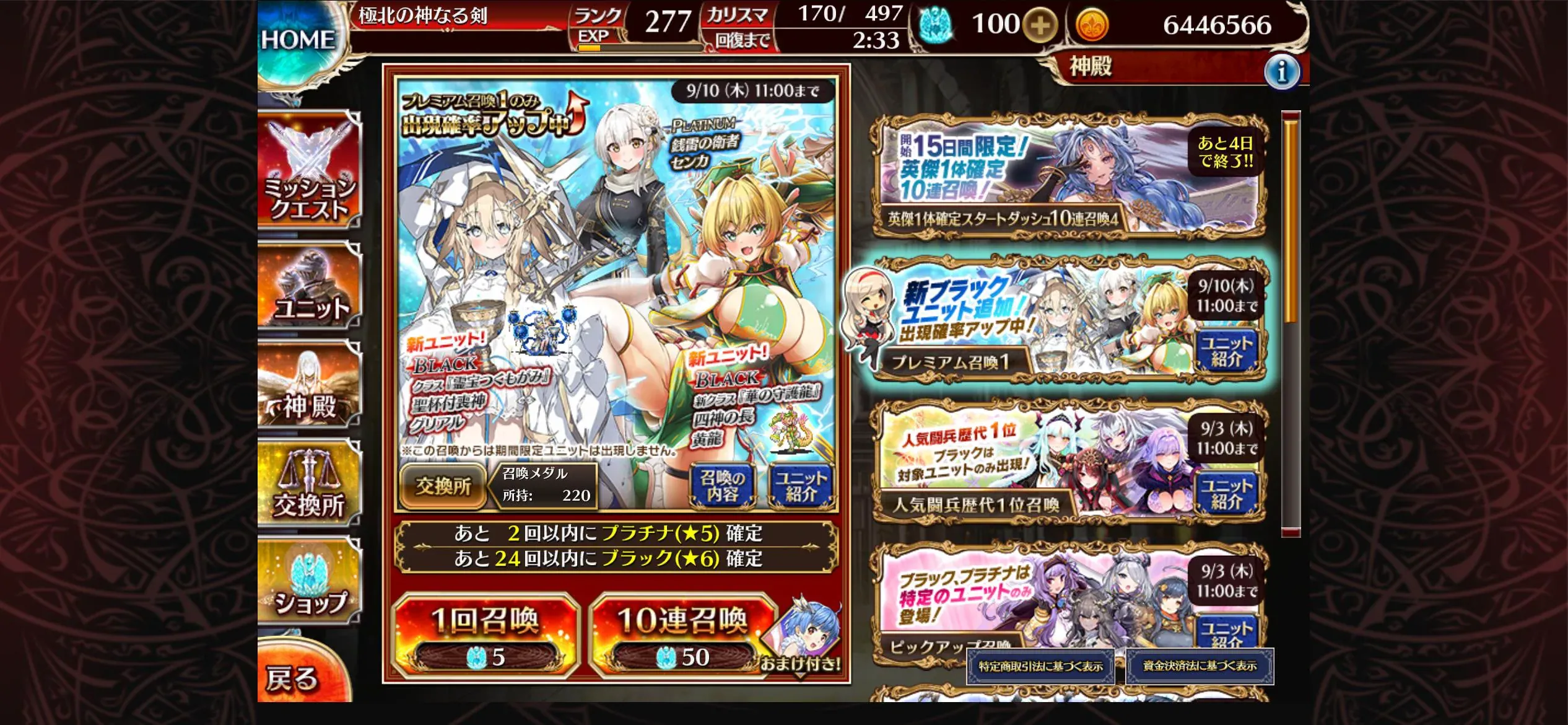 月初ガチャ報告！聖杯グリアルと黄龍が降臨の参考画像 - わんにゃんランド - アイギス攻略まとめ & DB