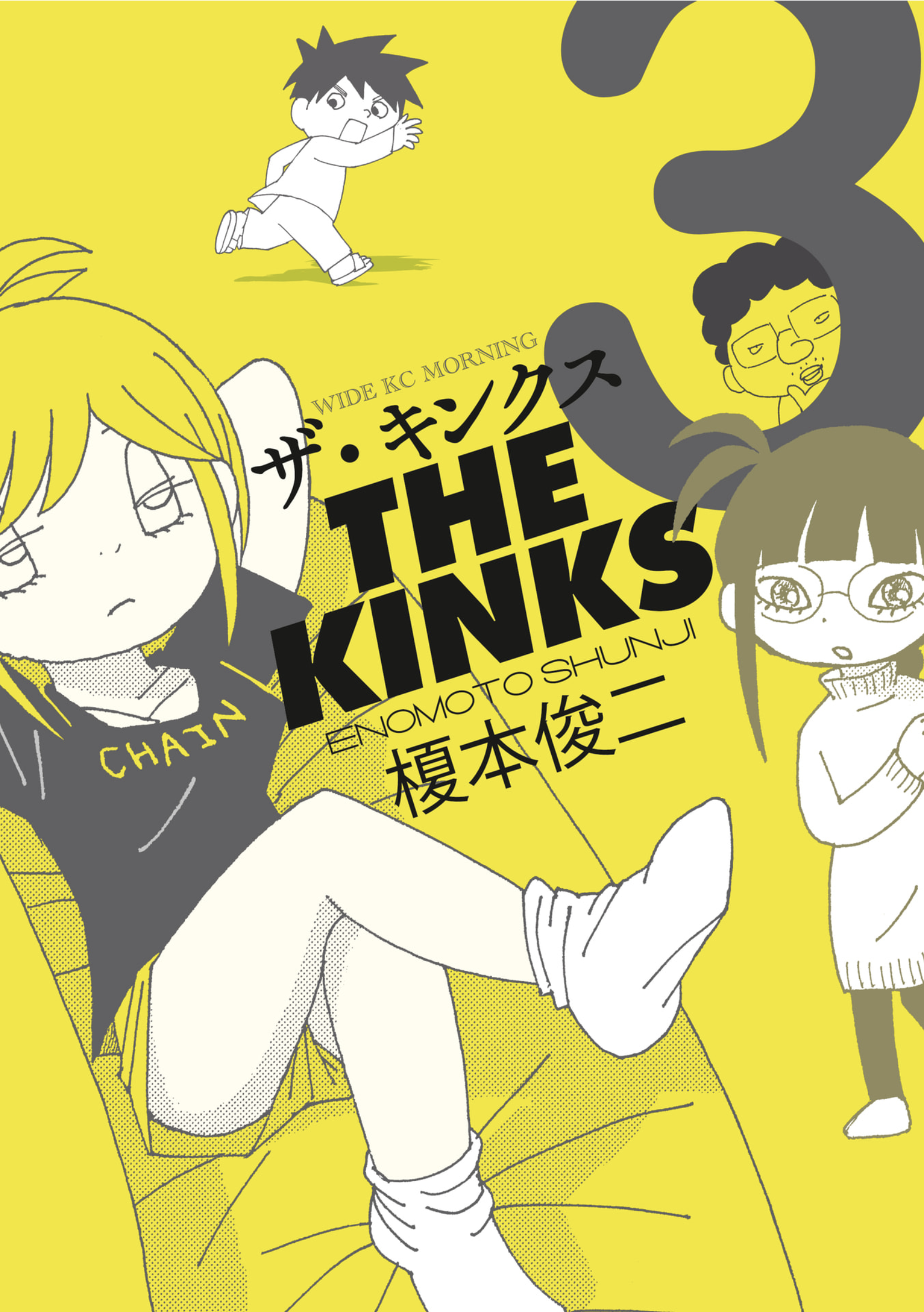 ザ・キンクス - 3