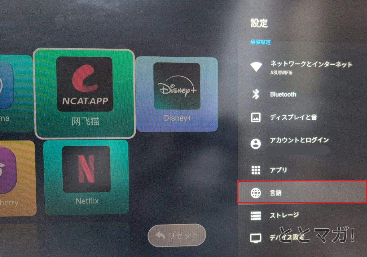 言語選択画面
