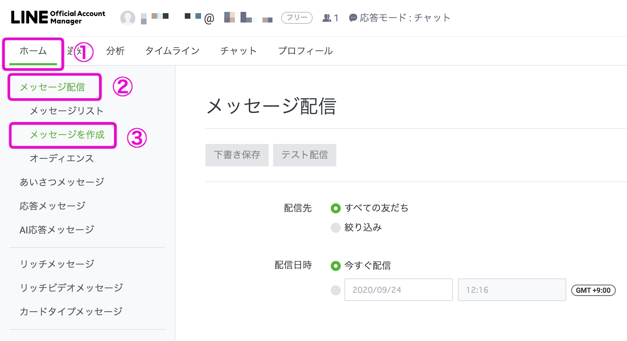 Line公式アカウント 旧 Line のメッセージ機能を活用してフォームを共有しよう Formlab