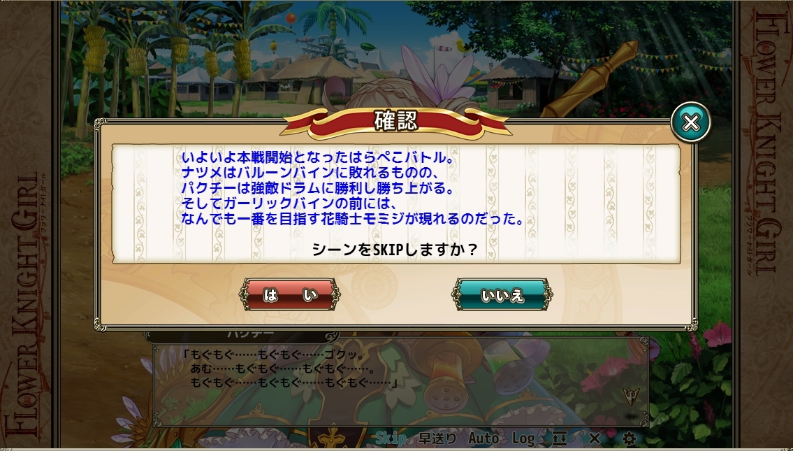 【DMM.R18】FLOWER KNIGHT GIRL ～X指定～ part4055 [無断転載禁止]©bbspink.com	->画像>161枚 