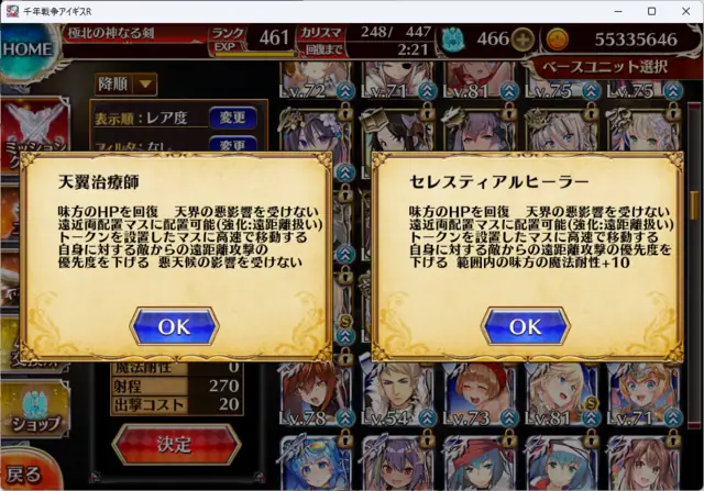 人気闘兵ガチャ報告！キリエ、フェニカ、クロノシア、ジェットストリームアタックを仕掛けるぞ！の参考画像 - わんにゃんランド - アイギス攻略まとめ