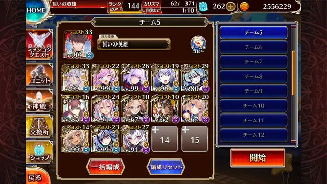 あえて難易度を上げる猛者たち！「レダシュカ」縛りのススメの参考画像 - わんにゃんランド - アイギス攻略まとめ